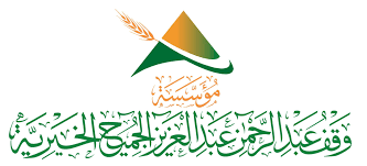 وقف عبدالرحمن عبدالعزيز الجميح